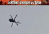 US Helicopter Crashes Near Strait of Hormuz, Both Pilots Safe